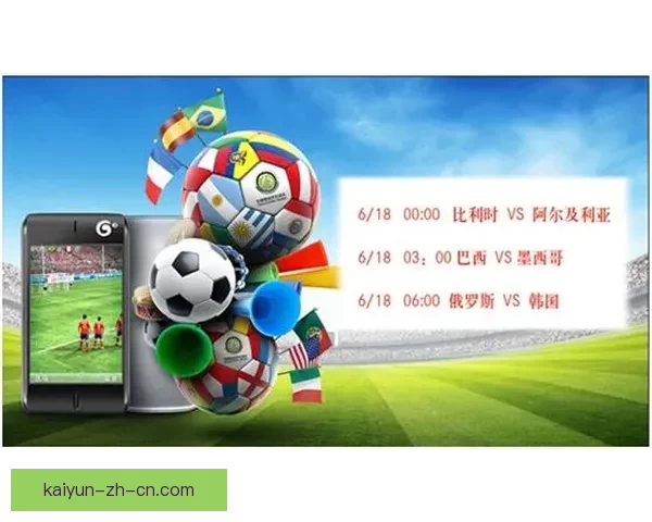 世界杯竞猜比赛新玩法揭秘全程参与互动赢大奖