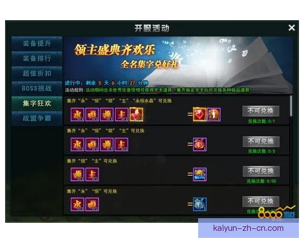 世界杯竞猜游戏大厅精彩开启 预测你的冠军赢取丰厚奖励