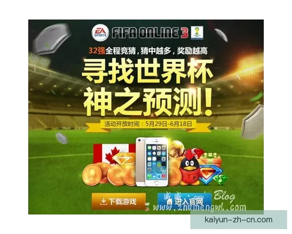 世界杯竞猜比赛新玩法揭秘全程参与互动赢大奖