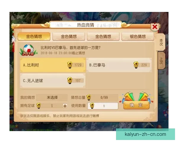 世界杯足球竞猜官网最新攻略全面解析与投注技巧分享