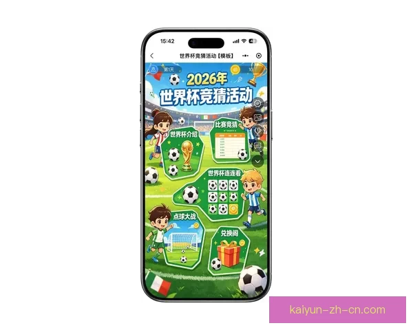 世界杯竞猜比赛新玩法揭秘全程参与互动赢大奖