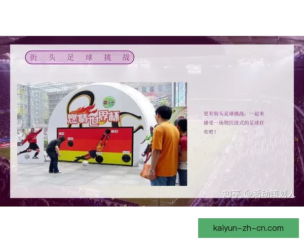 世界杯竞猜比赛新玩法揭秘全程参与互动赢大奖