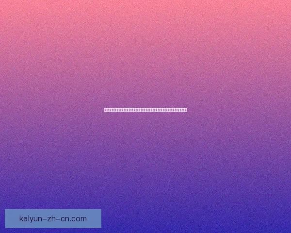 二零二六世界杯竞猜参与赔率走势与热门球队冠军概率全景预测分析数据研判 二零二六世界杯竞猜参与赔率走势与热门球队冠军概率全景预测分析数据研判