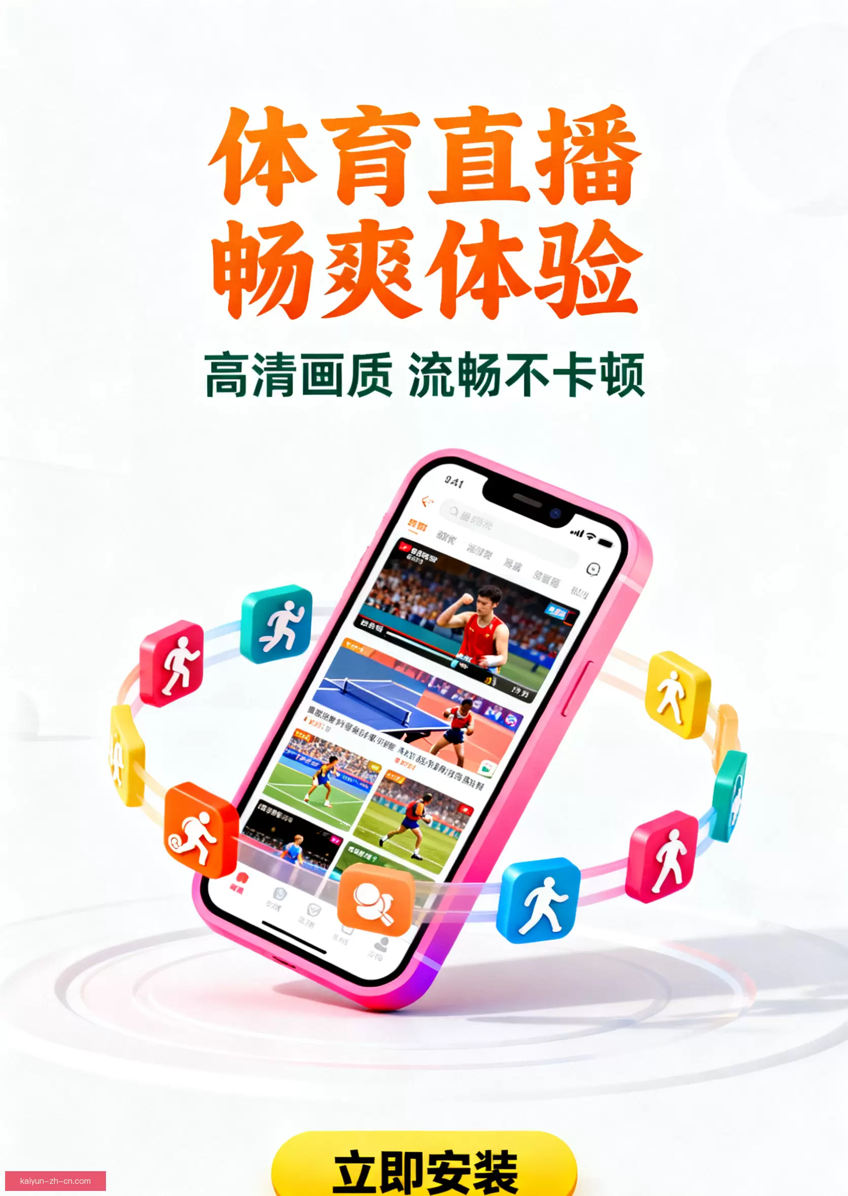 APP下载极速体验
