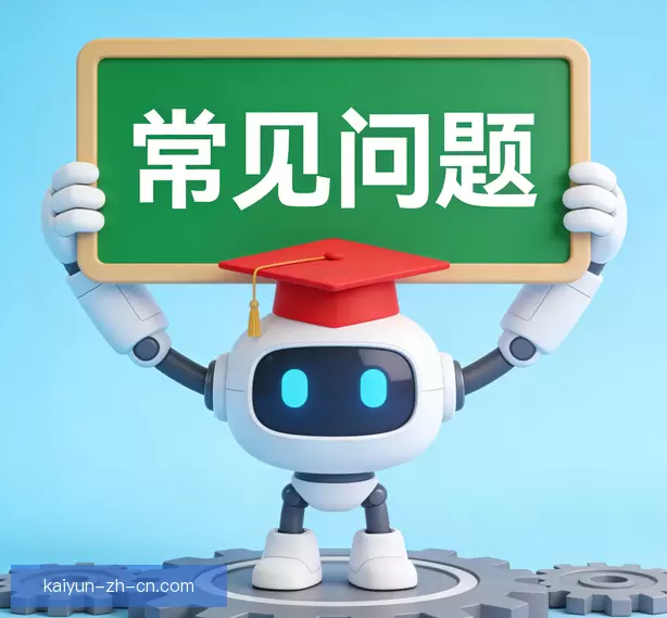 新手常见问题